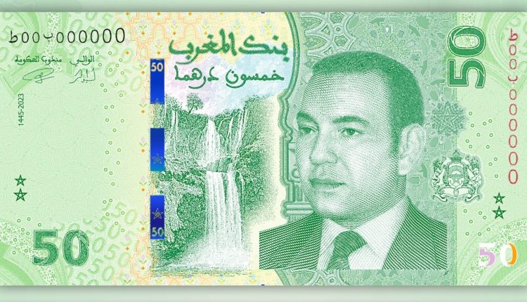 دار السكة تؤكد أن الورقة النقدية الجديدة تدمج تقنيات أمان متقدمة