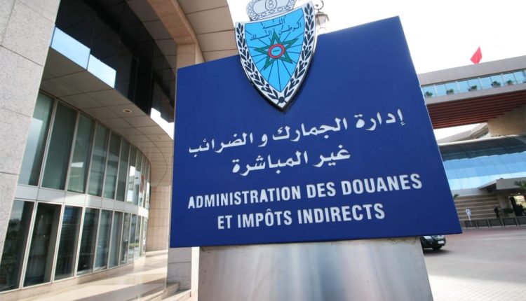 "من أجل جمارك مهنية ومواطنة"