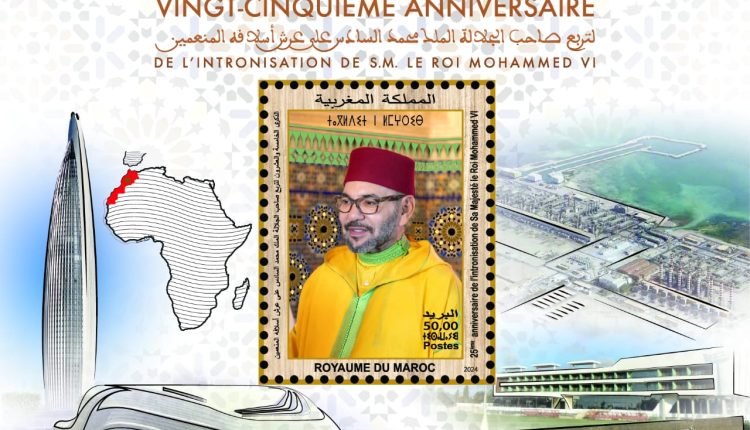 بريد المغرب يحتفل بعيد العرش بإصدارٍ مبتكر لطابعٍ بريدي وورقة تذكارية