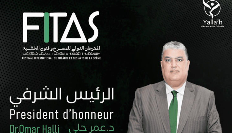 المهرجان الدولي للمسرح وفنون الخشبة لأكادير الدورة السابعة