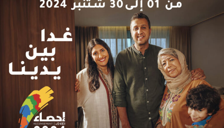 RGPH-2024_Affiche-Ar