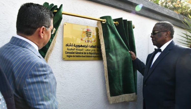 تشاد تفتح قنصلية عامة لها بالداخلة